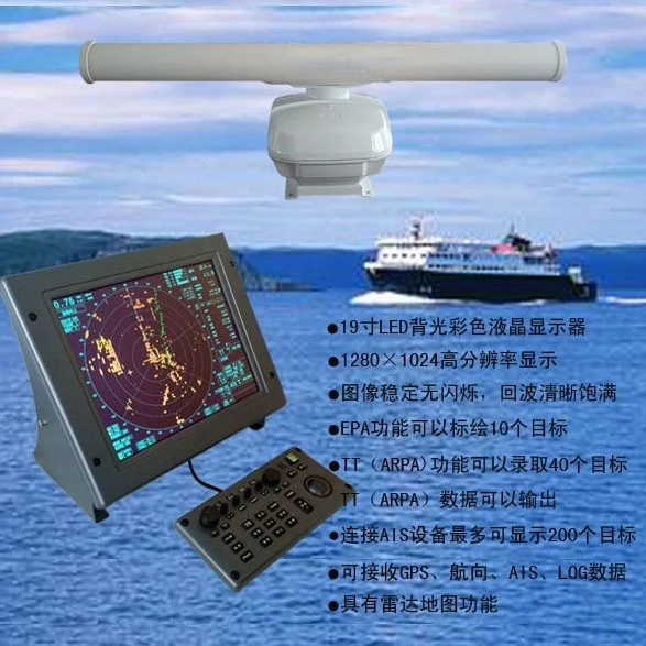 Radar Arpa Lr1925Mk2 Radar Di Navigazione Marina 25Kw Radar Di Navigazione Ad Alta Potenza Antenna Portaspazzole Lunga Ccs