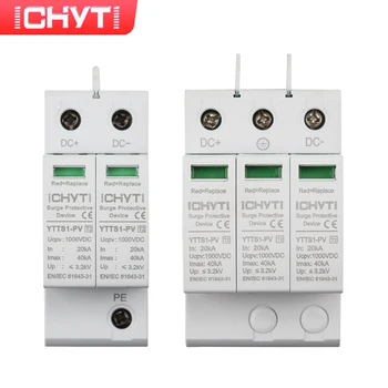 CHYT 무료 배송 YTTS1-PV DC SPD 2P 3P 600V 1000V 20KA ~ 40KA 태양 광 태양 광 번개 보호 서지 보호 장치