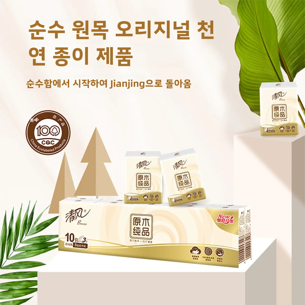 휴대용 손수건 종이 작은 팩; 물티슈; 화장지; 냅킨; 휴대용 티슈