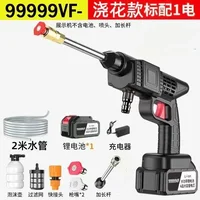 Wireless High-pressure Water Gun Household Portable Multifunctional Cleaning Machine Tool Pesticide Spraying Car Washing 24V 1