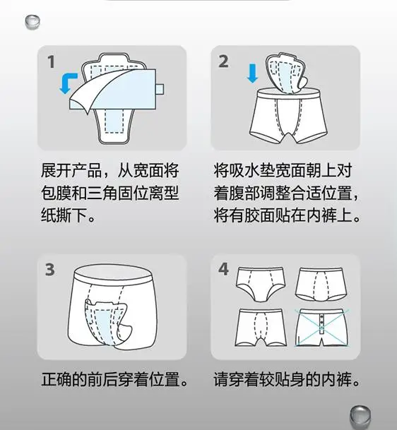 3 Packs  Adult diapers mens Bladder Control Shields, men's incontinence panties，Sanitary pads For men 5