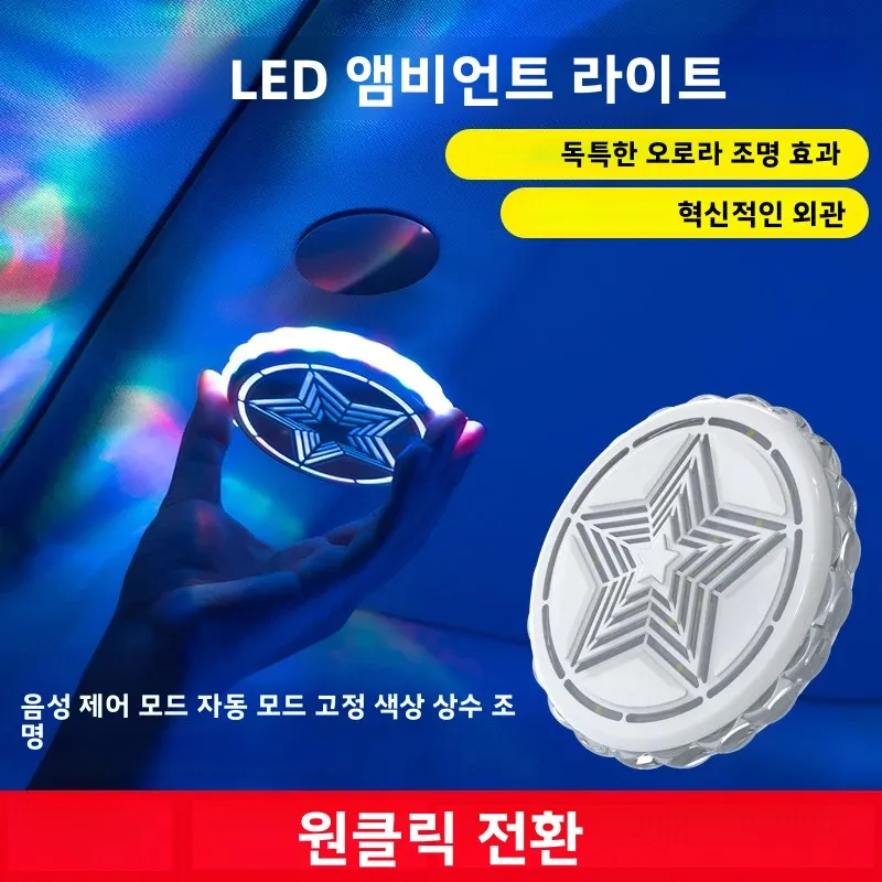 Luci di lettura a LED per auto, illuminazione del bagagliaio, illuminazione ambientale interna a controllo vocale, luci decorative wireless per auto - Image 4