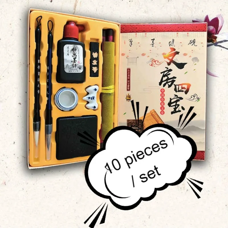 

10 Pcs/Set The Scholar's Four Jewels Brush Copybook Writing Calligraphy Ink Paper Chinese Calligraphy and Painting Kids Art Gift