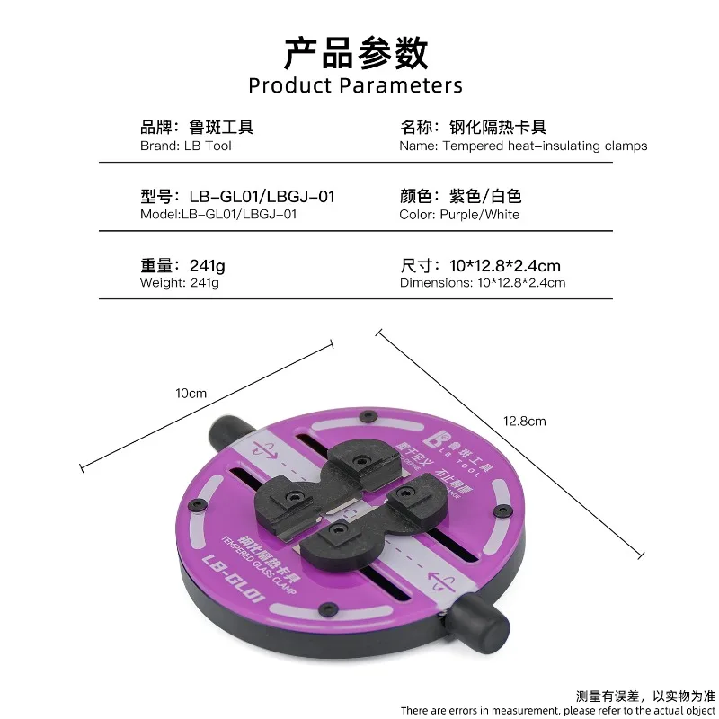 LB Tools LB-GLO1 원형 클램프 마더보드 납땜 CPU IC 칩 접착제/납 제거 및 수리 고정 도구