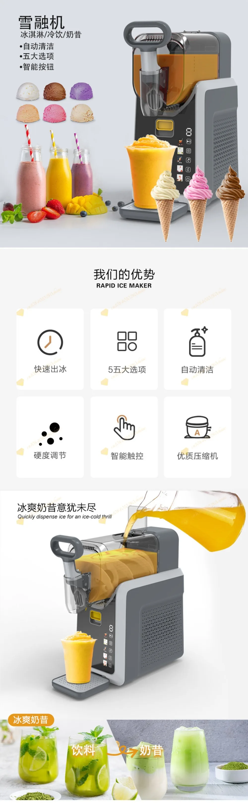 Household small automatic smoothie machine, beverage machine, fast ice cream mac