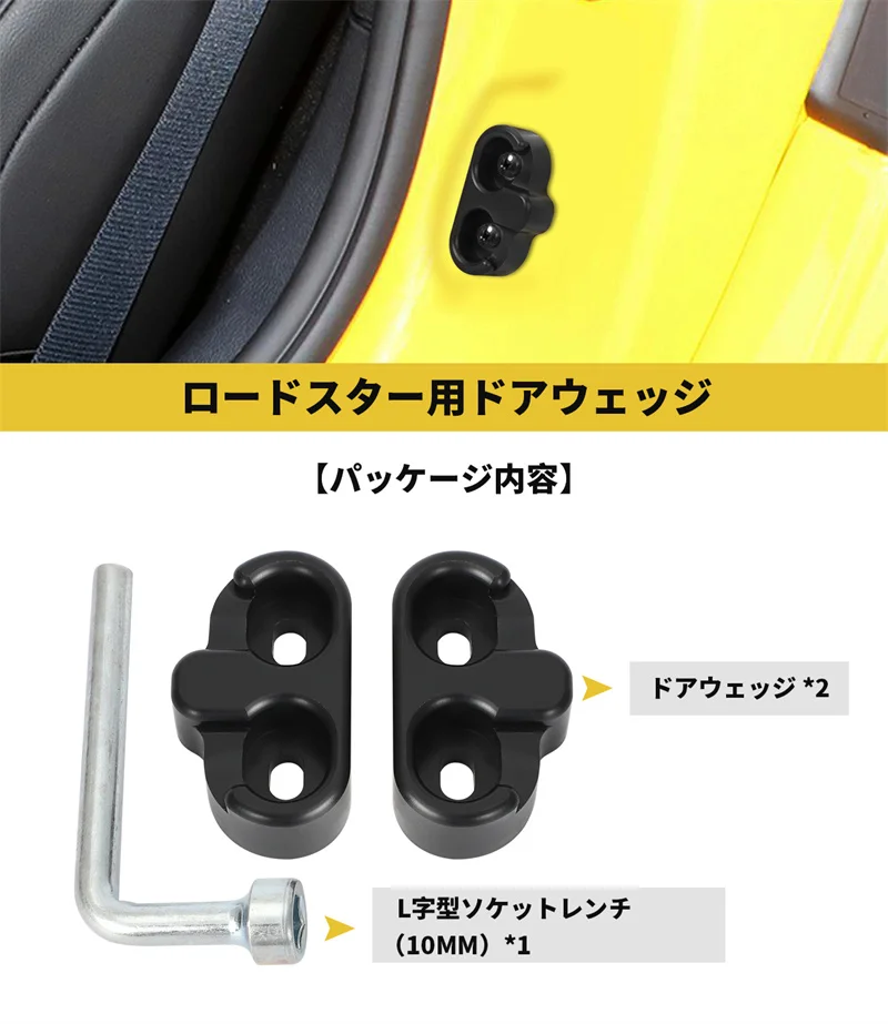 For NA/NB/NC/ND/Abarth 124 Spiders Increase Rigidity Noise Proof Easy Installation Roadster Door Wedges with Tools For roadster door wedges