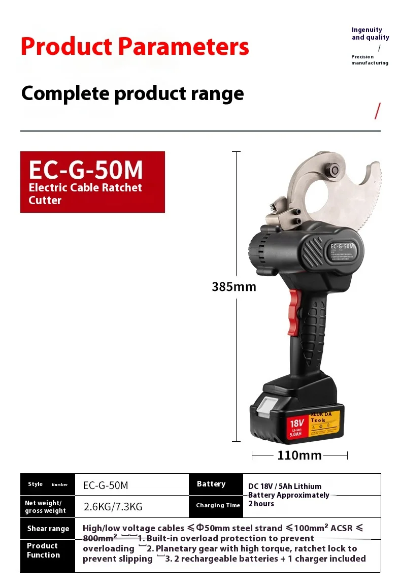 18V Electric Ratchet Cable Cutter Light and Fast EC-50M/EC-65M Cutting 50mm/65mm