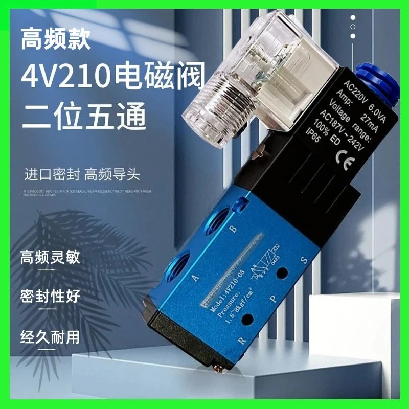 공압 솔레노이드 밸브 4V210-08 2위치 5방향 4V310-10 방향 밸브 4V410-15 공기 밸브