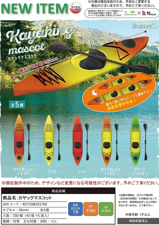 

J.DREAM Kawaii Gashapon Keychain Mini Kayak Racing Boat Model Figure Miniature Gacha Anime Accessories Capsule Toys Gift