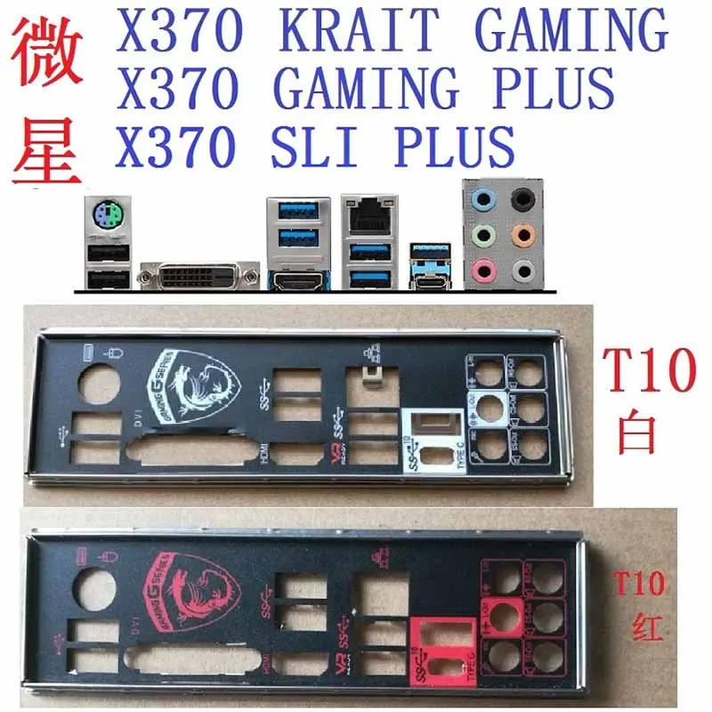 Оригинальная защитная задняя панель для ввода-вывода IO Задняя MSI B350 kсокращения