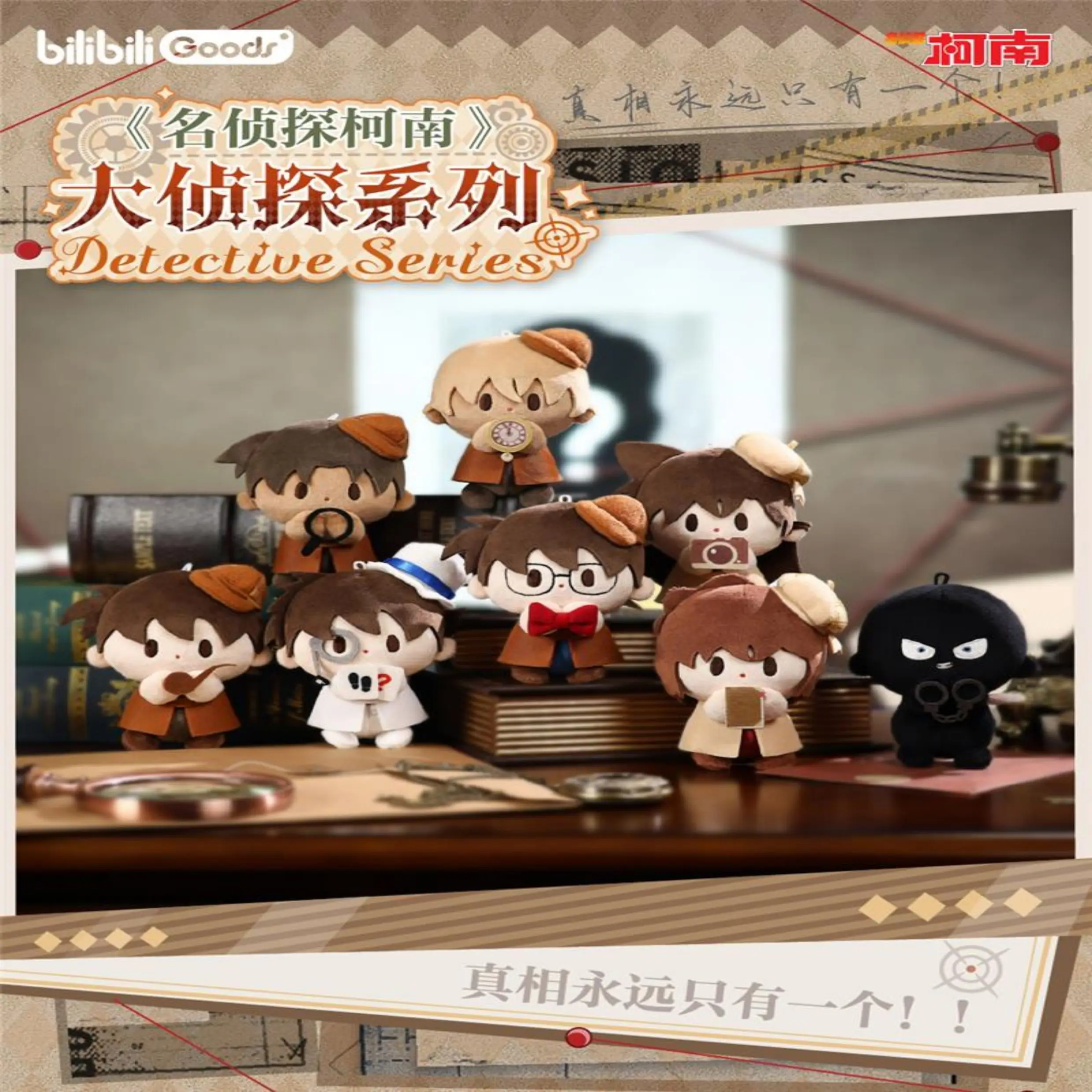 Sa9e2290543f8499a8d986dc7d63c8026z - Anime Plush UK Store