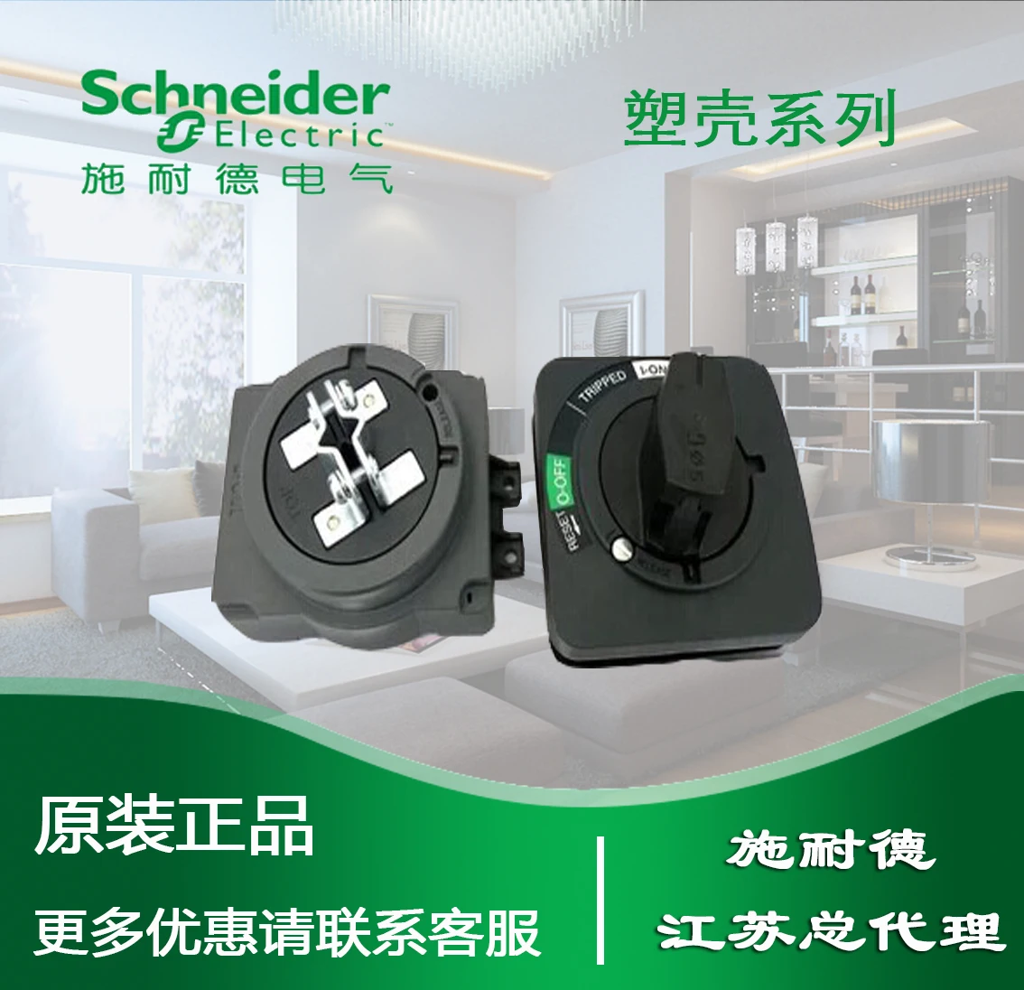 

NSC100ROTE NSC60/100 schneider 100% новый и оригинальный