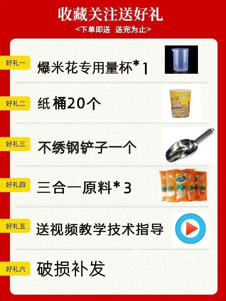 Description Picture 3 of itemPopcorn machine commercial mobile stall fully automatic popcorn machine electric popcorn machine new spherical puffing