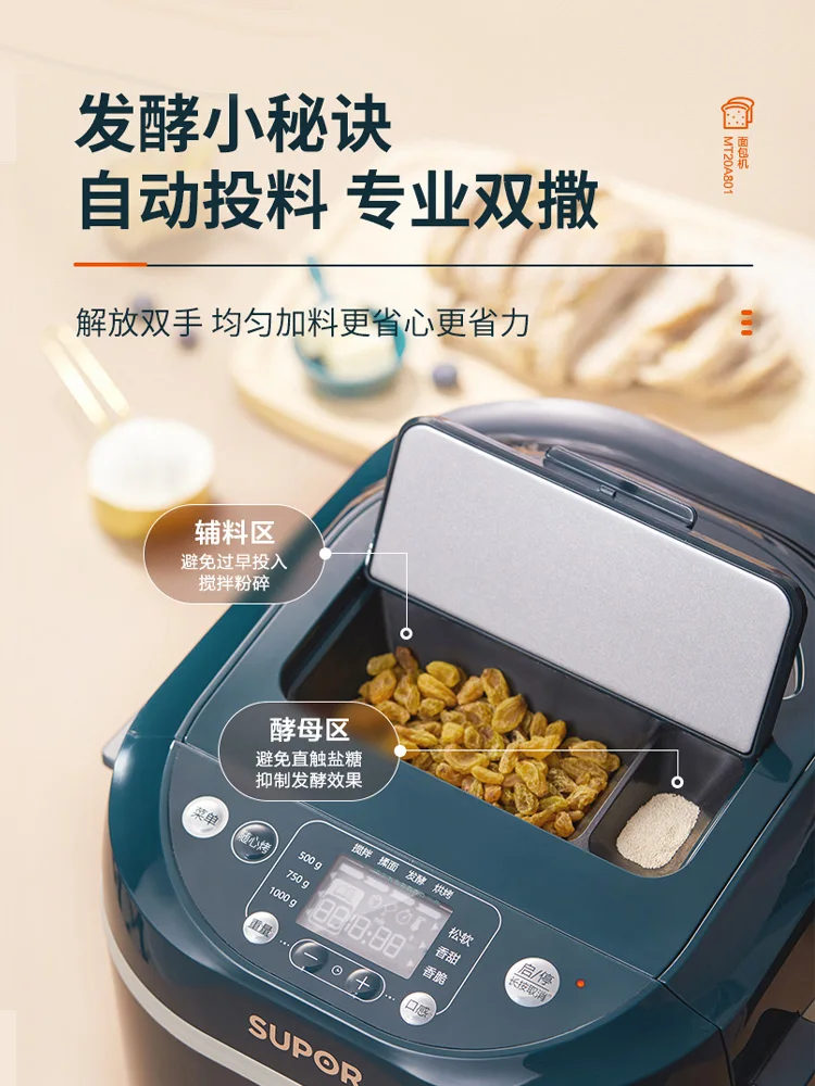 Supor bread machine household automatic mixing and flour fermentation steamed bread machine cake mixer chef