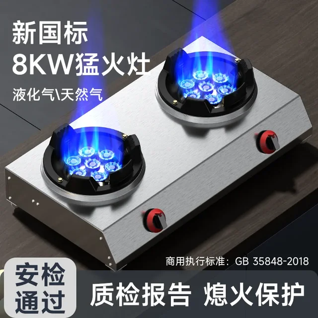 Thicken unibody Cooktop gas stove 8KW Kitchen Natural liquefied gas stove 2 burner Home appliances Stainless steel gas cooktop