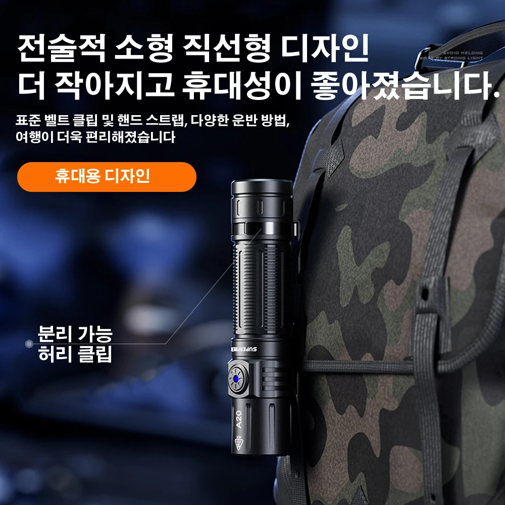 SUPERFIRE 강력한 EDC 방수 손전등, 토치, 1700m 스포트라이트, USB 충전식, 5가지 모드, 실외 랜턴, A20