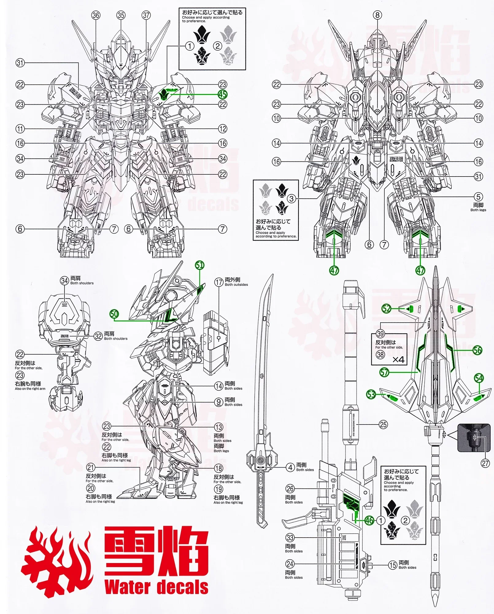 Flaming Snow Decal MGSD-02 for MGSD Barbatos Action Figure Model Toys Hobby DIY Fluorescent High-precision Water Stickers