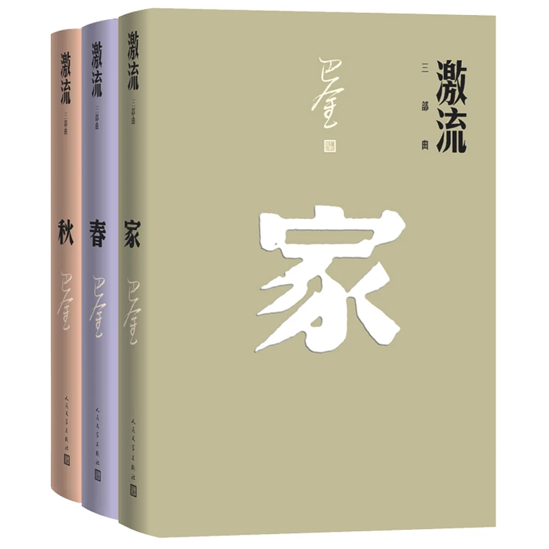 The Torrent Trilology