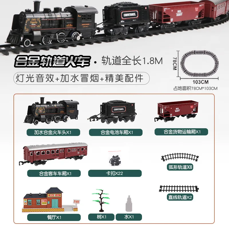 Simulation Electric Track Train Set Metal Alloy Train  Classical Model Toy High-Speed Rail Train  With Smokes/ Lights / Sound 6