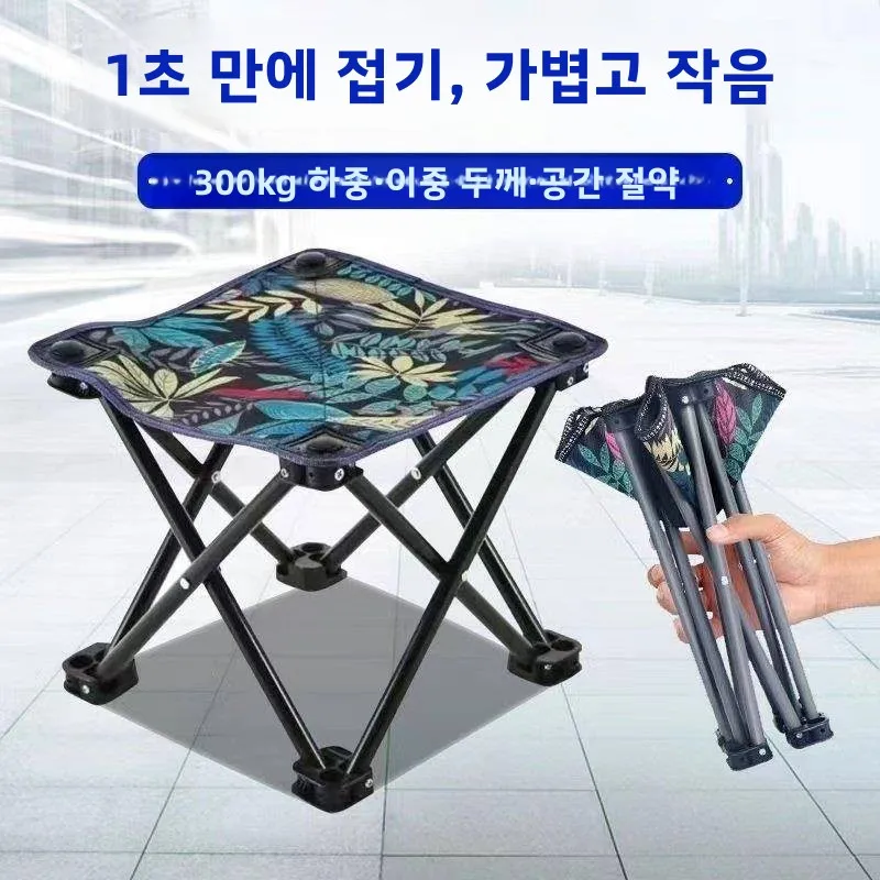 휴대용 접이식 소형 의자 레저 야외 미술 그림 그리기 비치 의자 캠핑 여행용품..