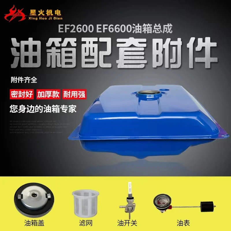 

Gasoline generator accessories Yamaha EF2600EF6600 fuel tank 2-5KWET950 generator fuel tank assembly