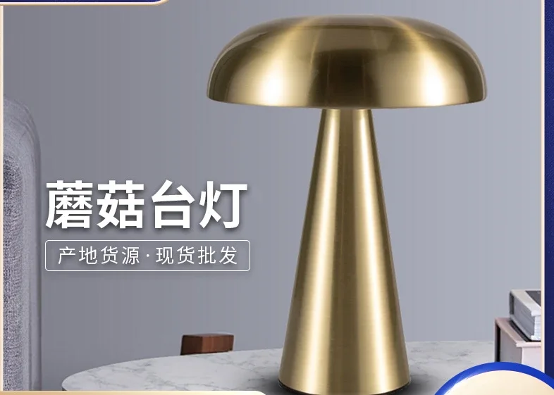 

designed new rechargeable touch mushroom table lamp creative bedside table lamp restaurant bar atmosphere table lamp.