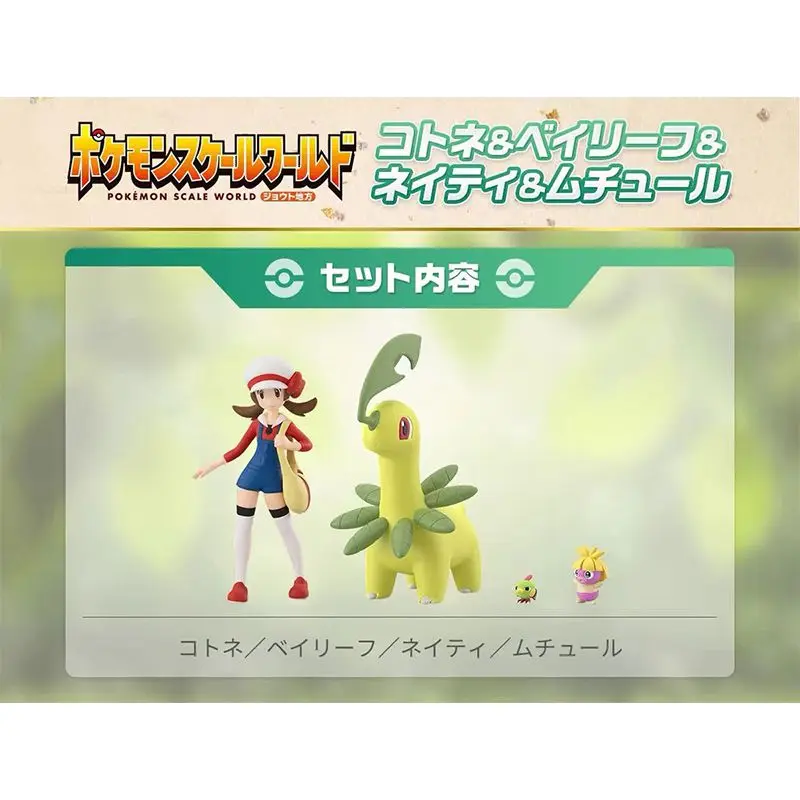 

100% Original BANDAI Pokemon Scale World Jotoh Region Lyra & Bayleef & Natu & Smoochum In Stock Anime Figures Model Toys