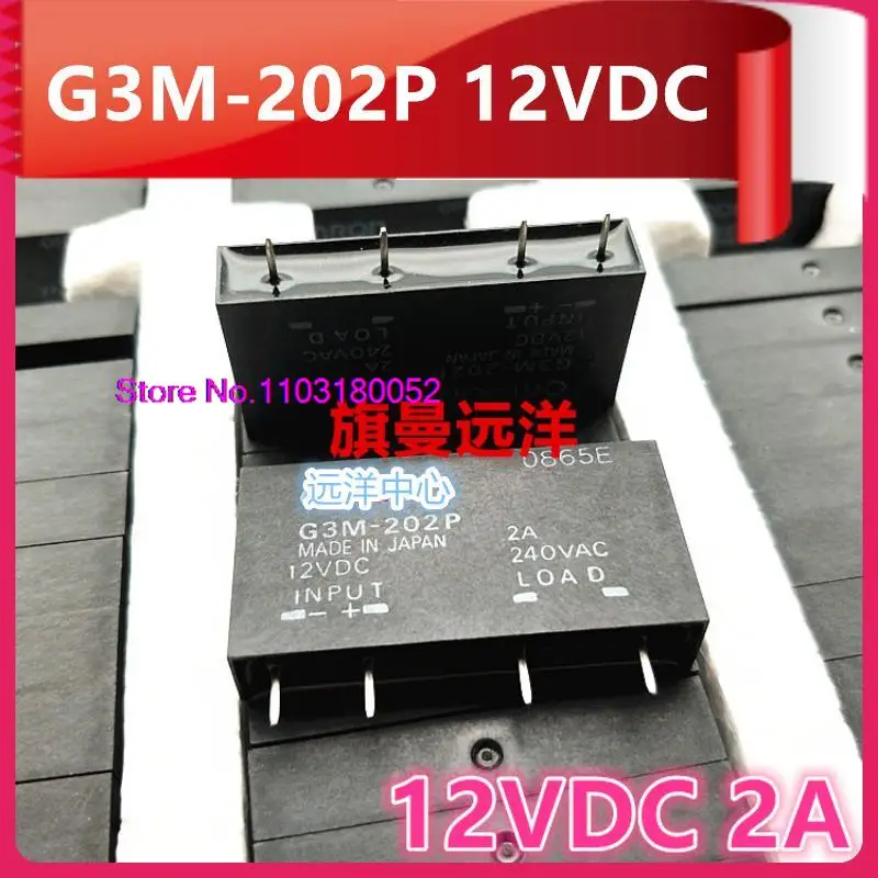 

G3M-202P 12V 12VDC 2A 4