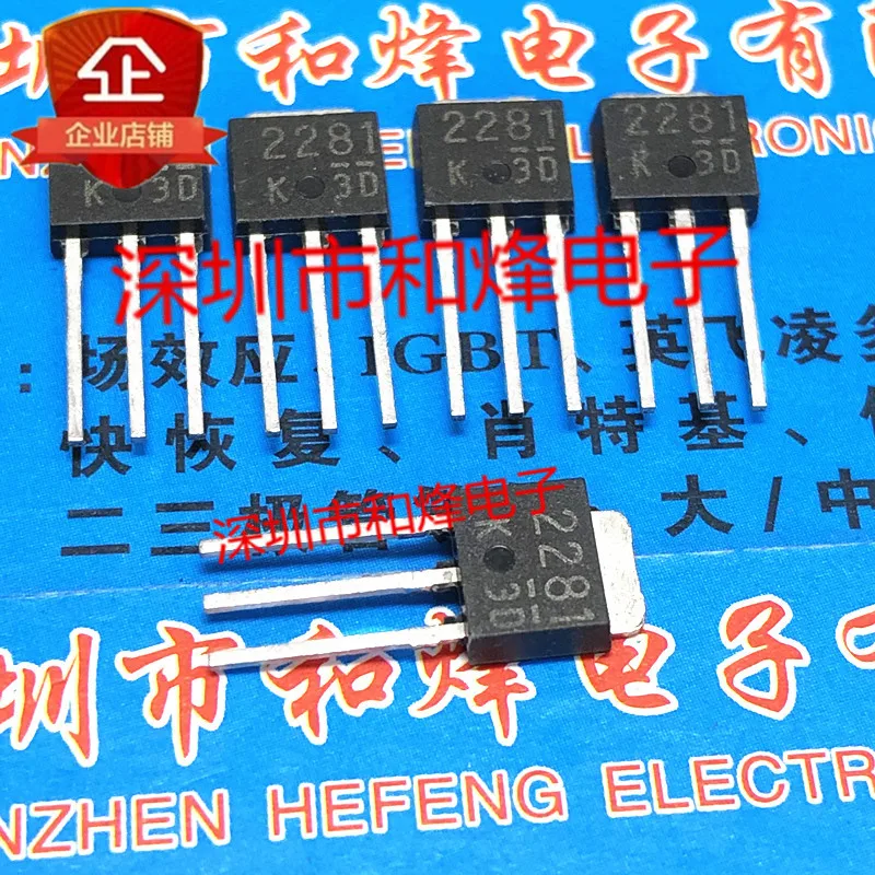 

5PCS-10PCS K2281 2SK2281 TO-251 60V10A NEW AND ORIGINAL ON STOCK