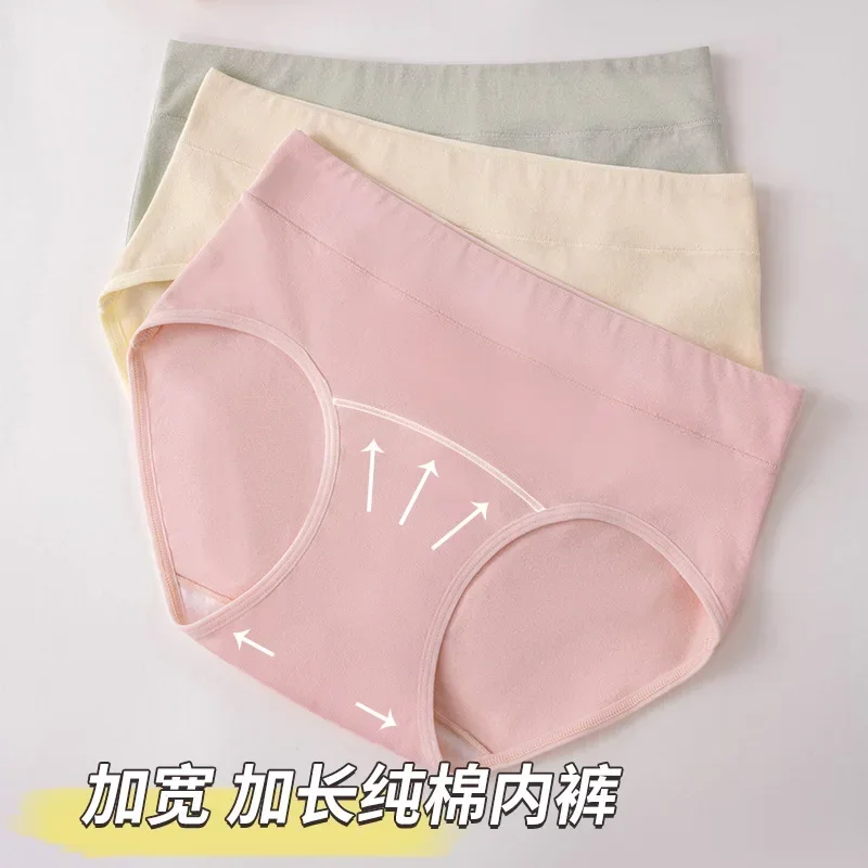 

The inner crotch lengthened and widened pure cotton underwear in high waist new 7A pure cotton anti-bacterial crotch