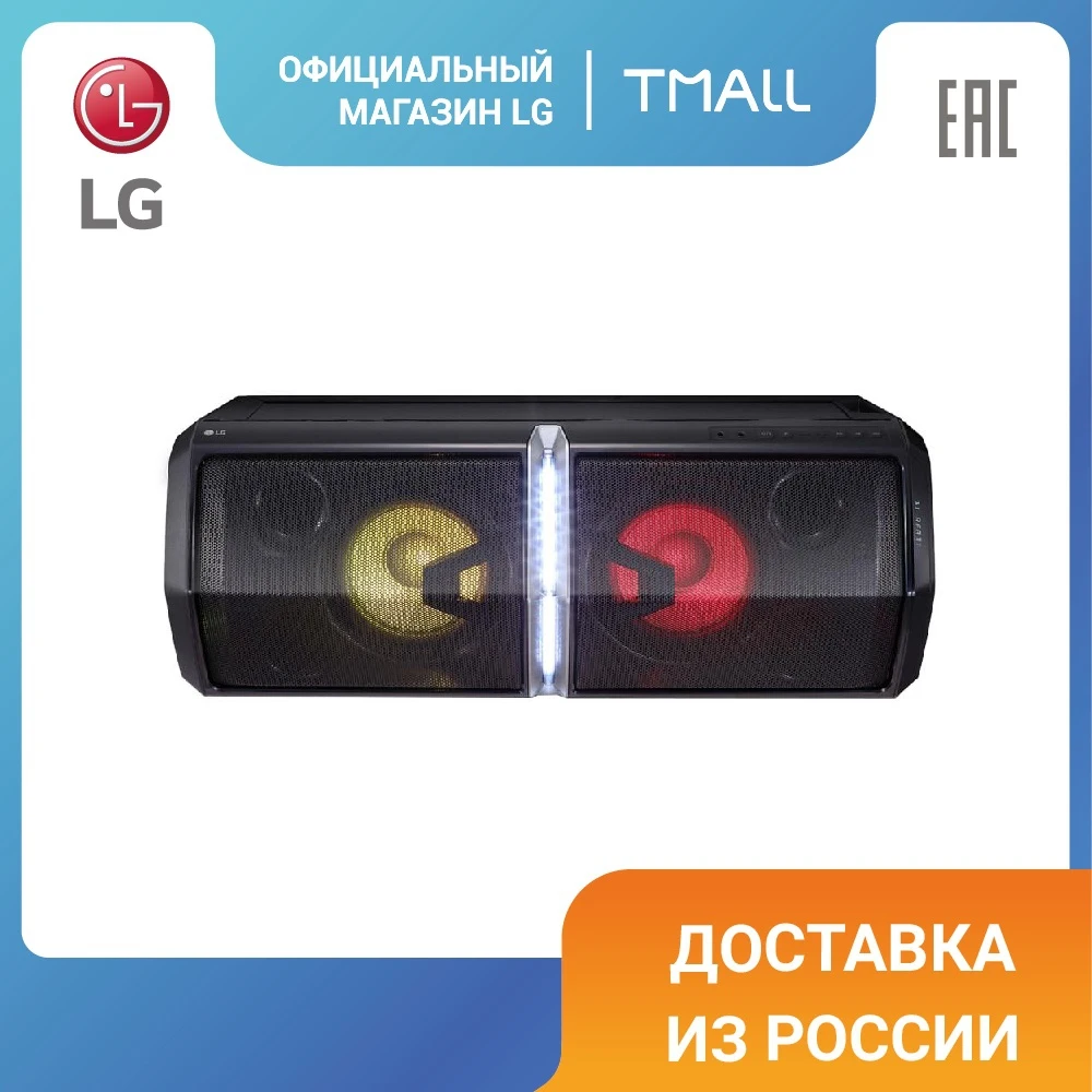 Купить Lg Xboom Fh6