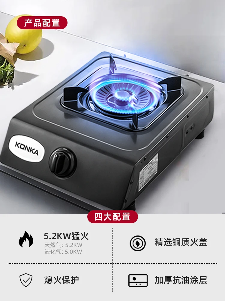 Konka desktop single stove household gas stove natural gas liquefied fierce fire for kitchen