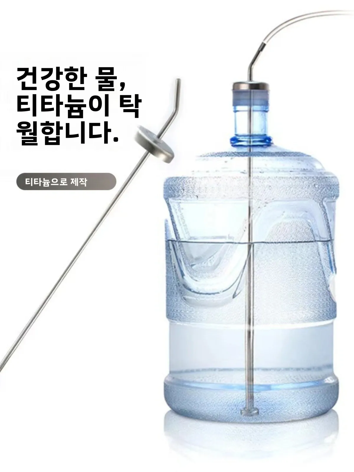 순수 티타늄 물 입구 파이프 차 주전자 액세서리 차 세트 싱크대 수도꼭지 물통..