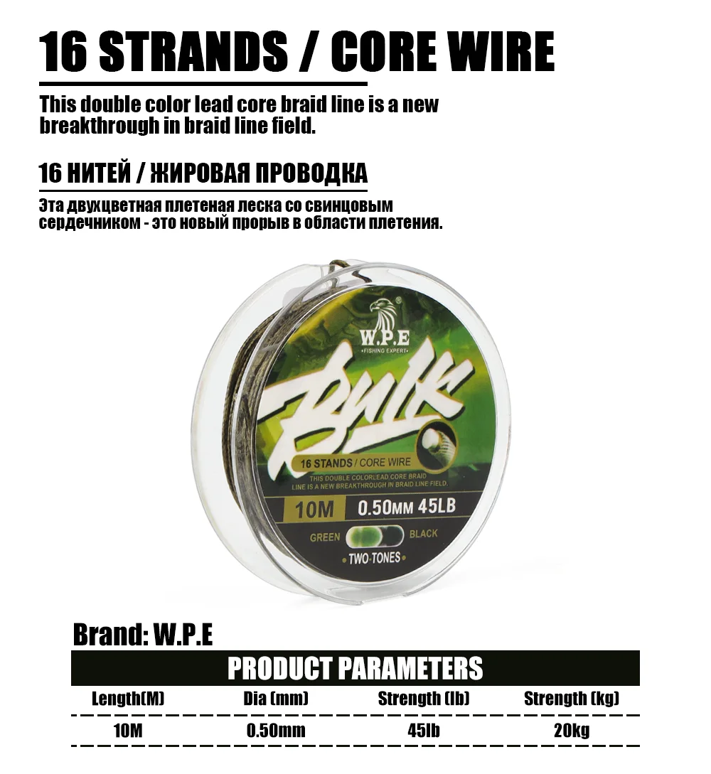 W.P.E 10m Lead Core Carp Fishing 16 Strands Braid Carp Fishing Line 0.50mm 45LB 20kg Hair Rigs Carp Feeder Fishing Tackle Pesca