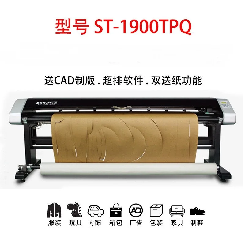 China HP45 Garment Inkjet Pattern Plotter / Inkjet Cutter Plotter 1.9m