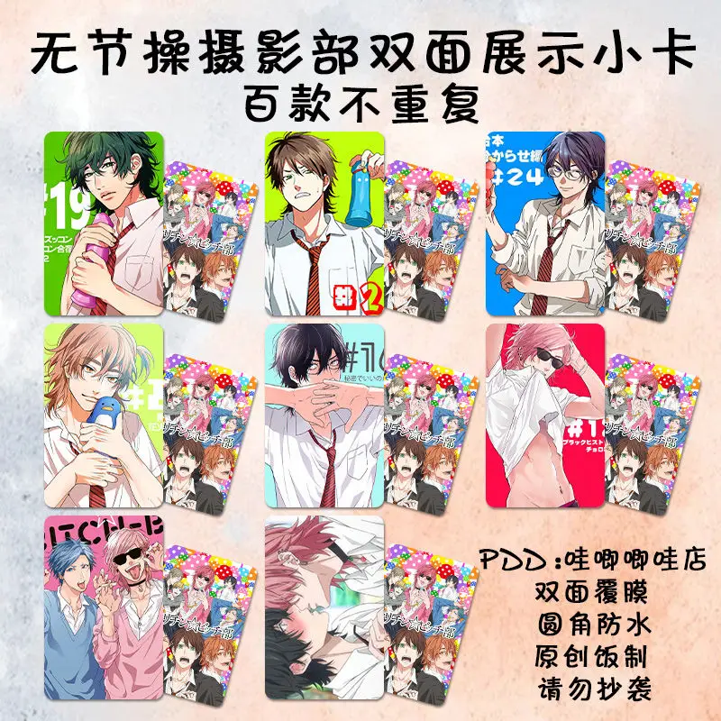 

8pcs yuri Bl Fans Comic Card