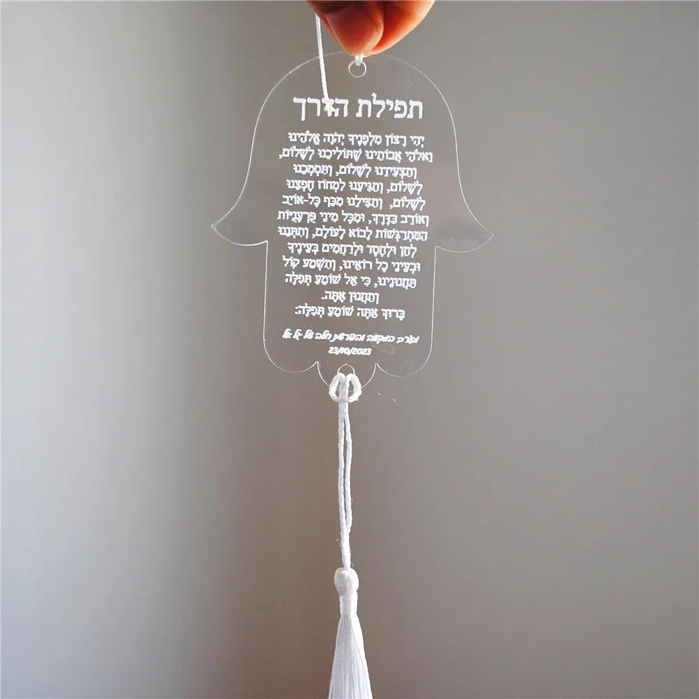 Acrylic Mini Invitation Print Bar Mitzvah Souvenir Hebrew Inscription Dedication Car Pendant Hanging Hamsa Prayer 10pcs mitzvah souvenir gift