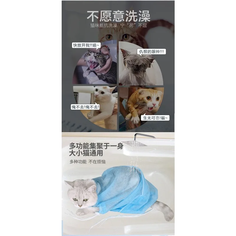 고양이 샤워 키트 긁힘 방지 및 물림 방지 고양이 가방 고양이 샤워 키트 긁힘 방지 및 물림 방지 다용도 고정형 고양이 가방