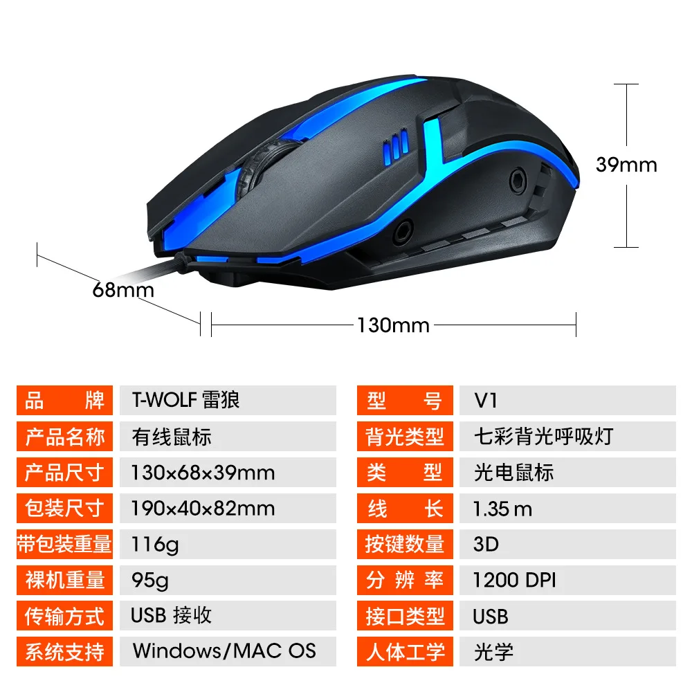 Wired mouse, USB illuminated mouse, desktop computer, laptop, universal, manufacturer