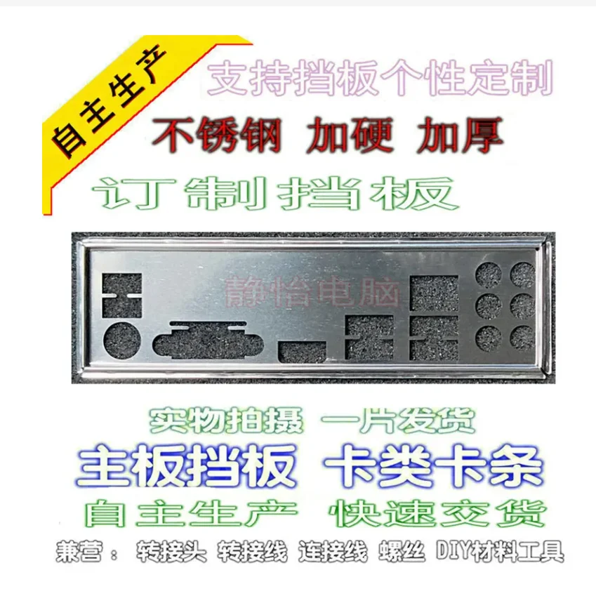 Io I/O Shield Piastra Posteriore Piastra Posteriore Staffa Blende Per Gigabyte Z370 Hd3