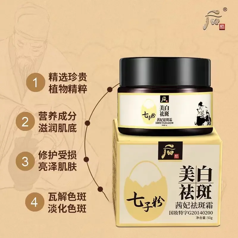 Qizi Powder Whitening&Freckle Removing Cream Moisturizing Moisturizing Spot Lightening Printing Spot Lightening Skin face cream 3d printer wood pla filament 1 75mm 1kg 100g 10m contain wood wooden powder reels roll printing plastic material for kids