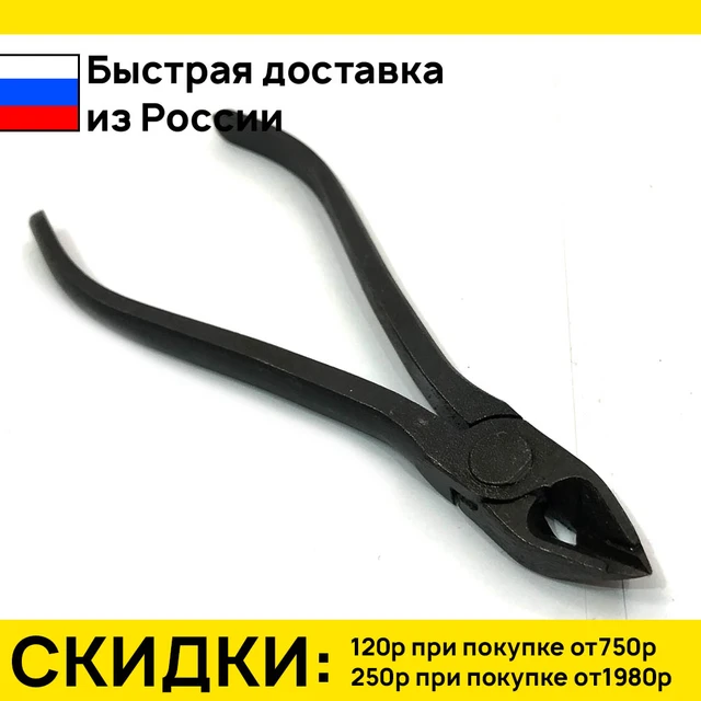 Бокорезы С Победитовой Напайкой Ин-0007 (Угол 45*) - Pliers.