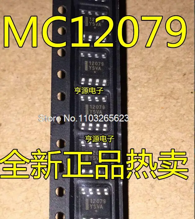 

5 шт./партия MC12079 MC12079DR2G 12079 SOP8