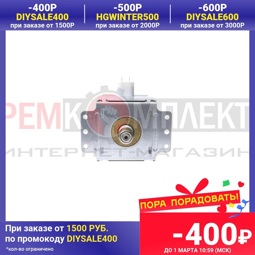 М213-39F Магнетрон СВЧ LG 2M213-39F 60566 | Инструменты