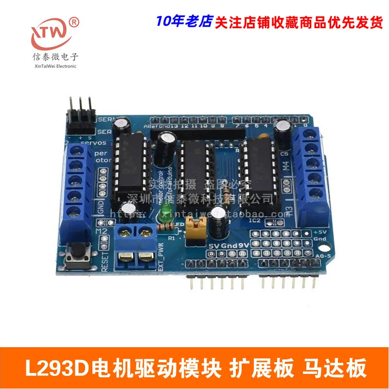 

L293D Motor Driver Module Expansion Board Motor Plate Motor Control Shield