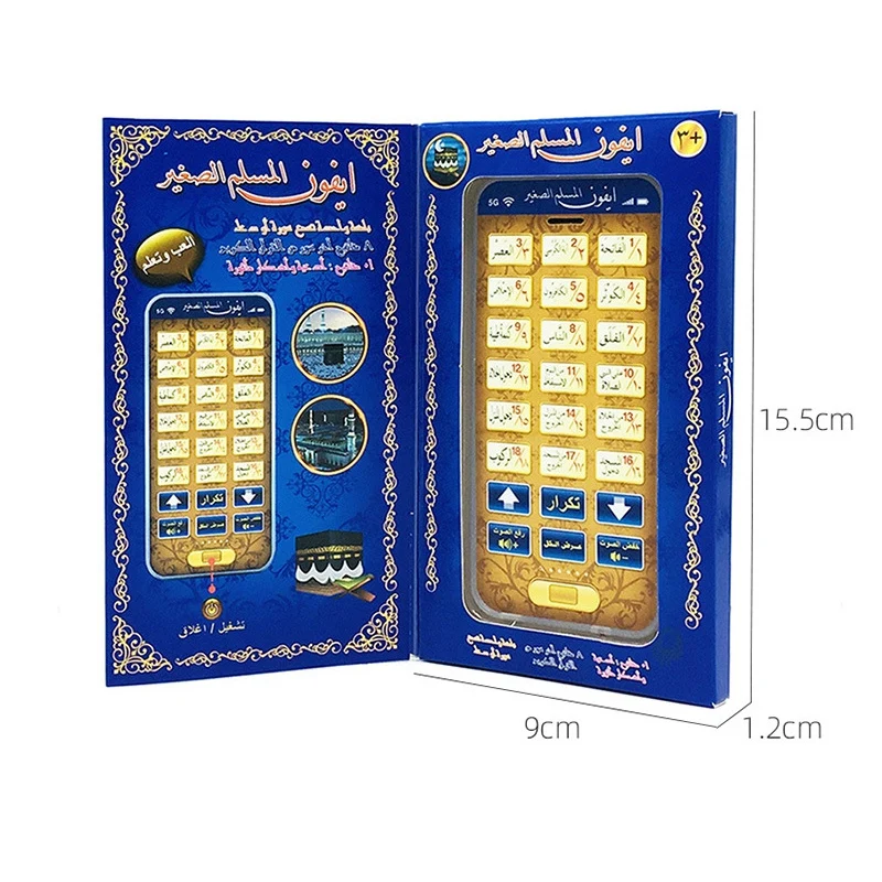18 Chapters Holy Quran Learning Machine Toy Pad Baby Kids Educational Tablet for Muslim Islam Electronic Arabic Toy 4