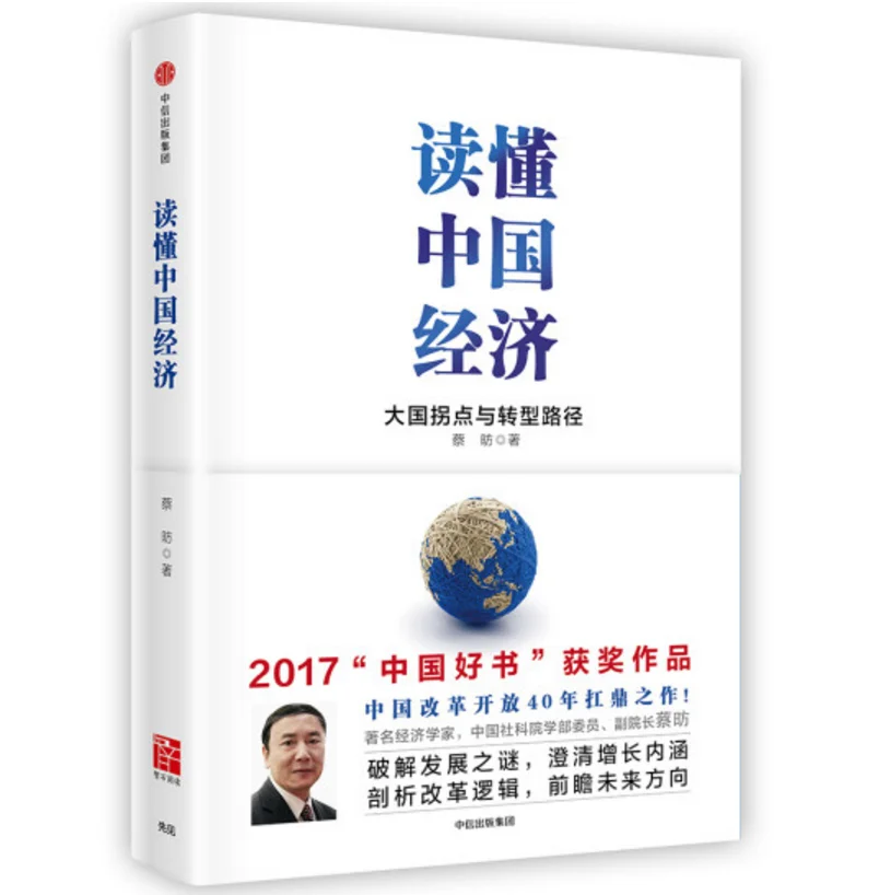 

Demystifying the Chinese Economy