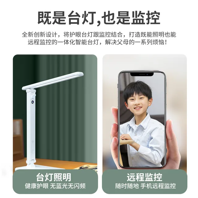 Remotely WIFI Baby Kid Monitor Tablet Light HD 1080P Two-way Intercom Low Illumination Children Learning Lamp CCTV  Camera 3