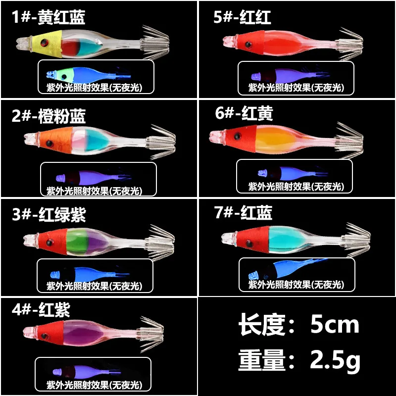 Sea.Yolo 5cm/2.5g Fishing Lure Japanese blow tube hook squid hook