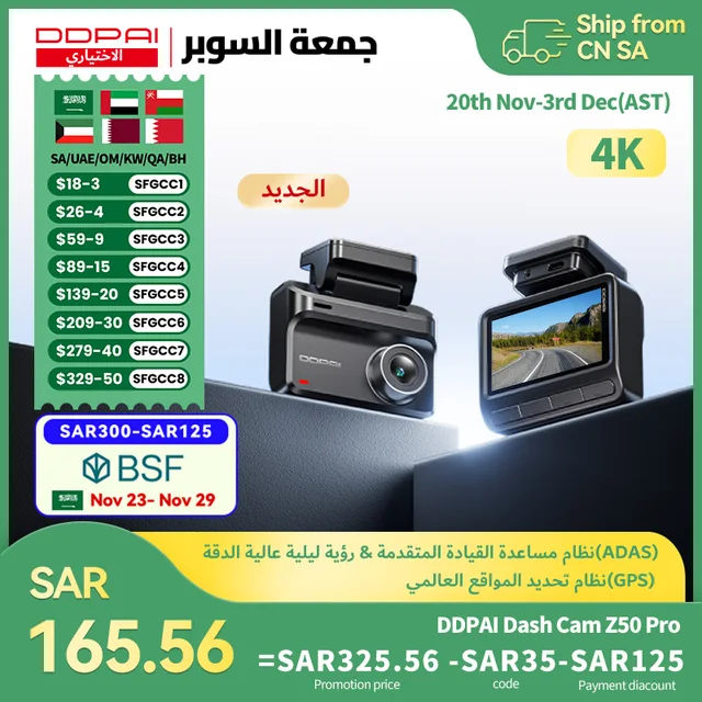 654049-c22921.jpg 2025 جديد DDPAI Dash Cam Z50 Pro 4K جهاز تسجيل فيديو رقمي للسيارات للرؤية الليلية 5 جيجا هرتز واي فاي نظام تحديد المواقع ADAS 24h وضع وقوف السيارات دعم الكاميرا الأمامية والخلفية